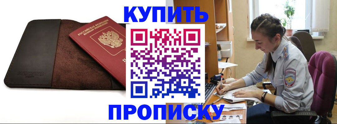 прописка паспорт в Лагани