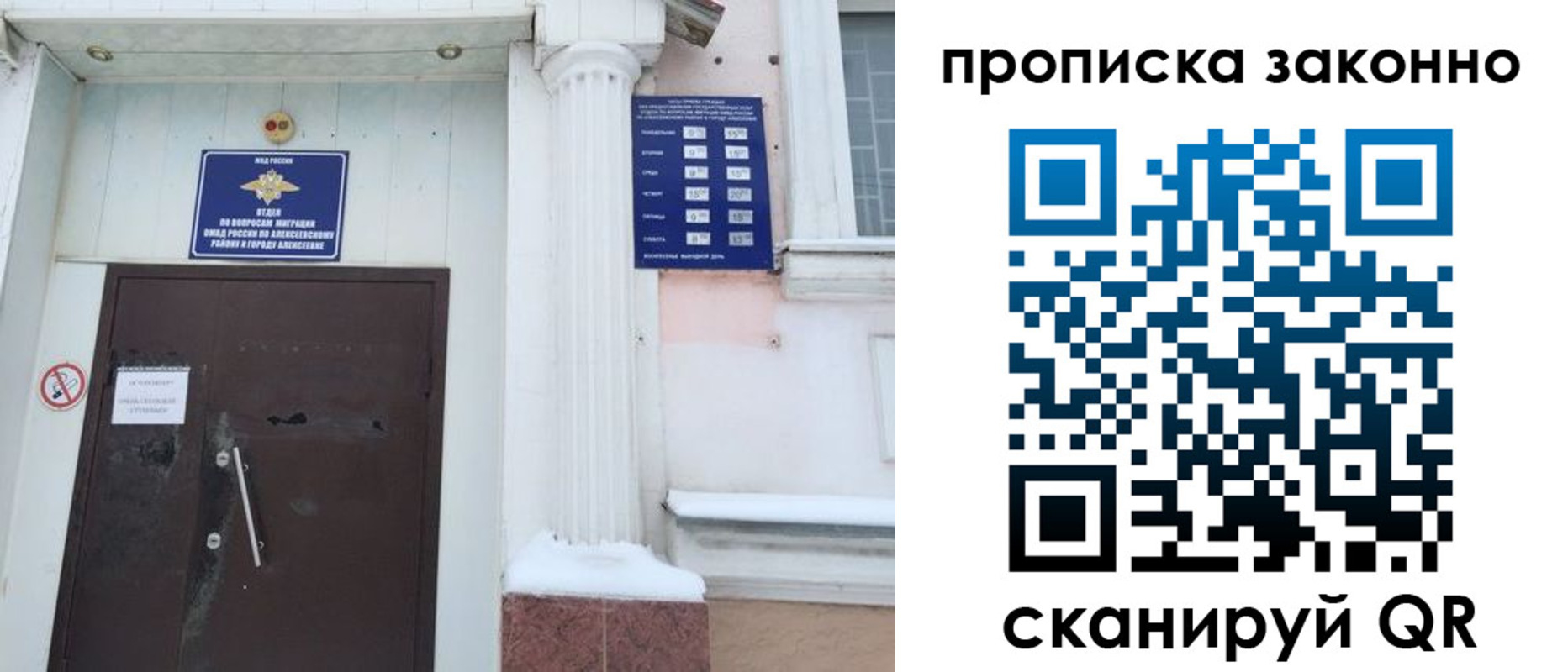 временная прописка в Лагани