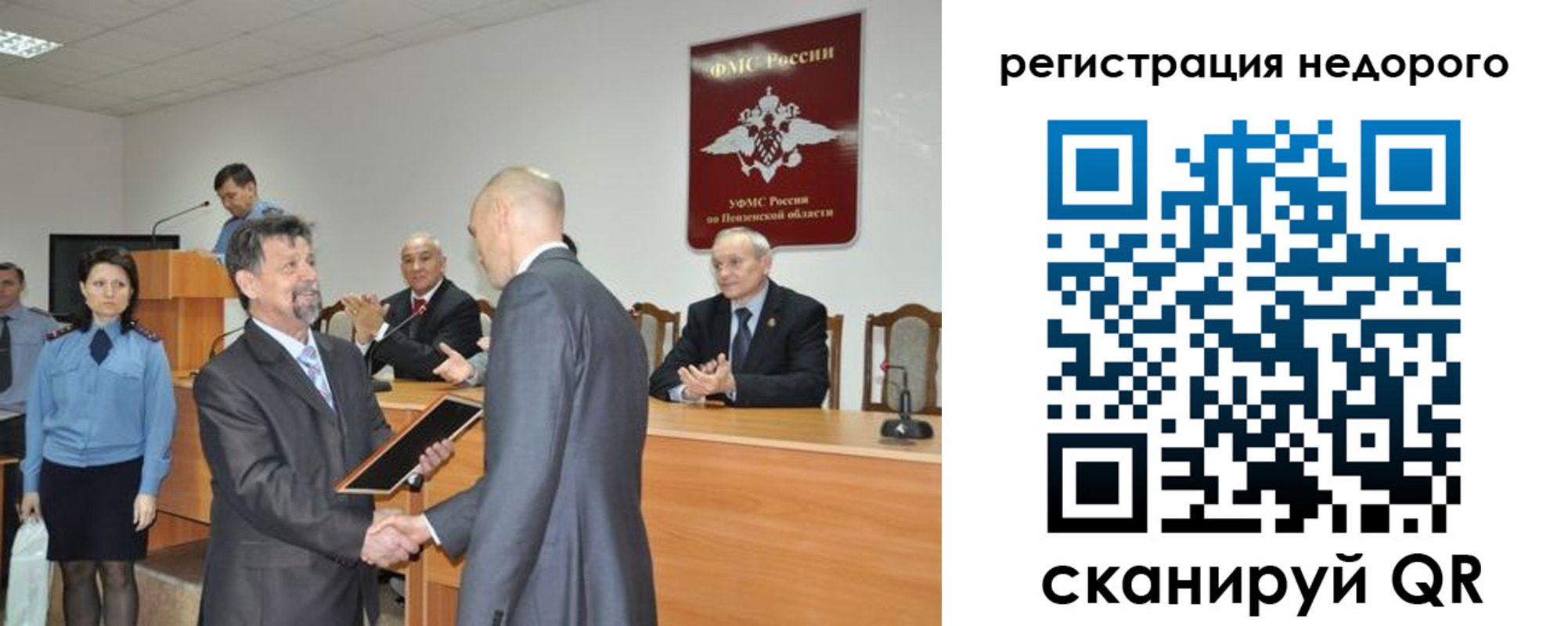 прописка законно в Лагани