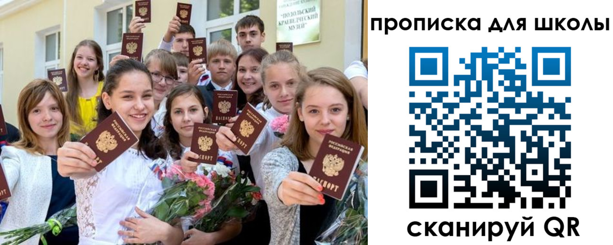 временная регистрация надежно в Лагани