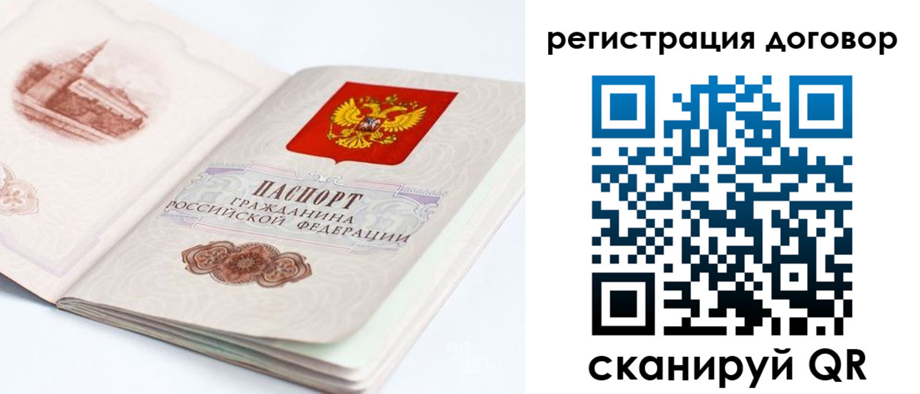 прописка иностранных граждан в Лагани