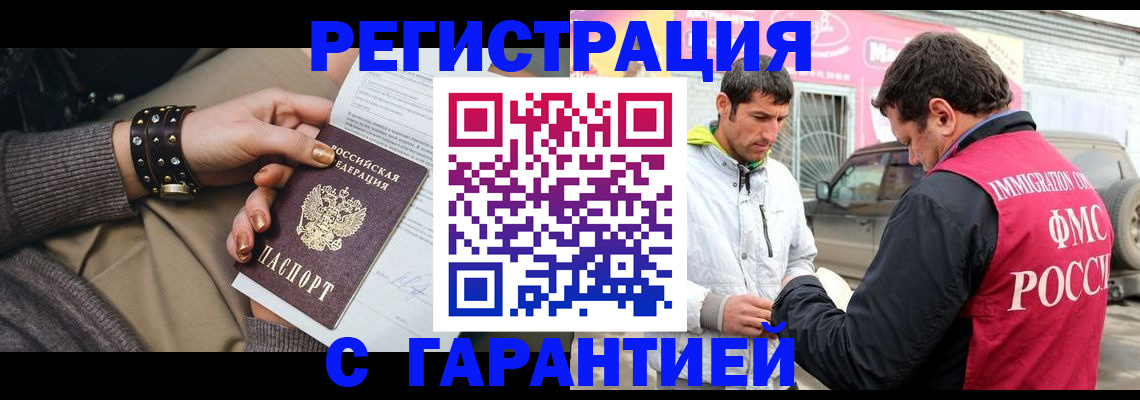 временная регистрация поиск в Лагани