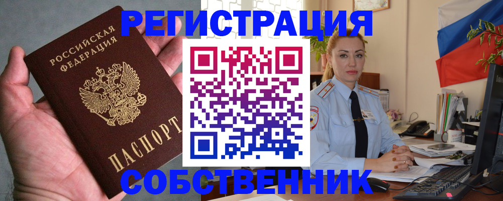 временная регистрация поиск в Лагани