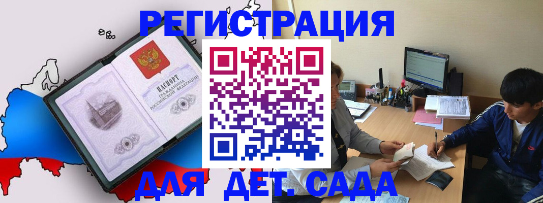 временная регистрация надежно в Лагани