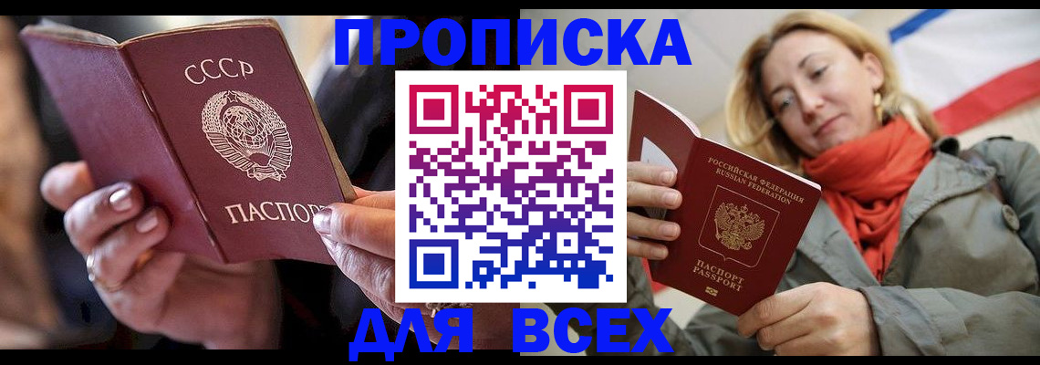 временная регистрация адрес в Лагани