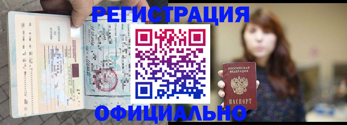 прописка в квартире в Лагани