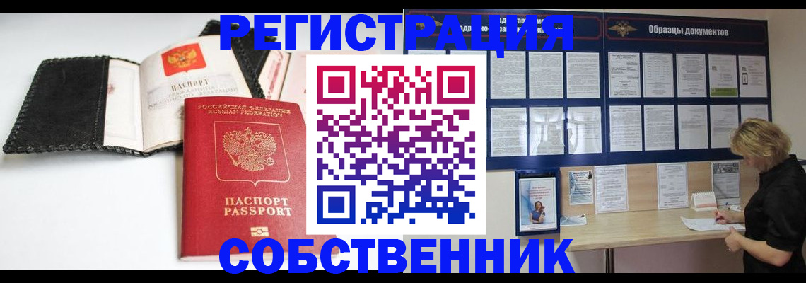 прописка 2025 в Лагани