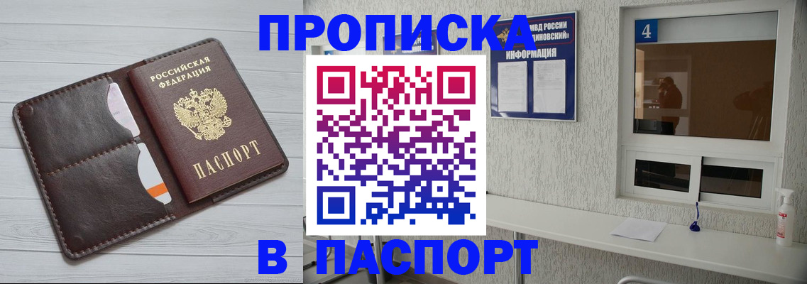 прописка регистрация в Лагани