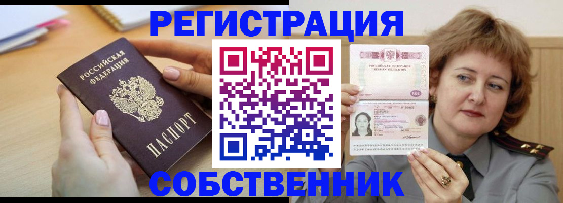 временная регистрация поиск в Лагани
