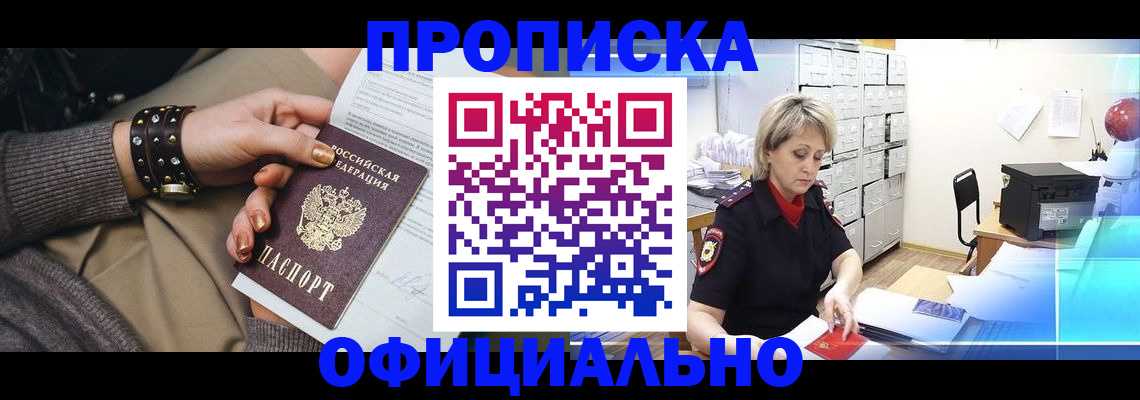 временная регистрация адрес в Лагани