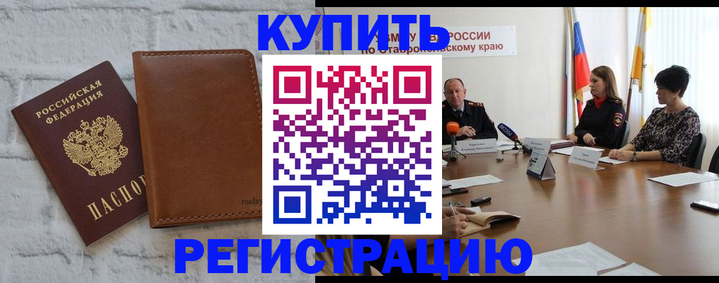 временная регистрация гарантия в Лагани