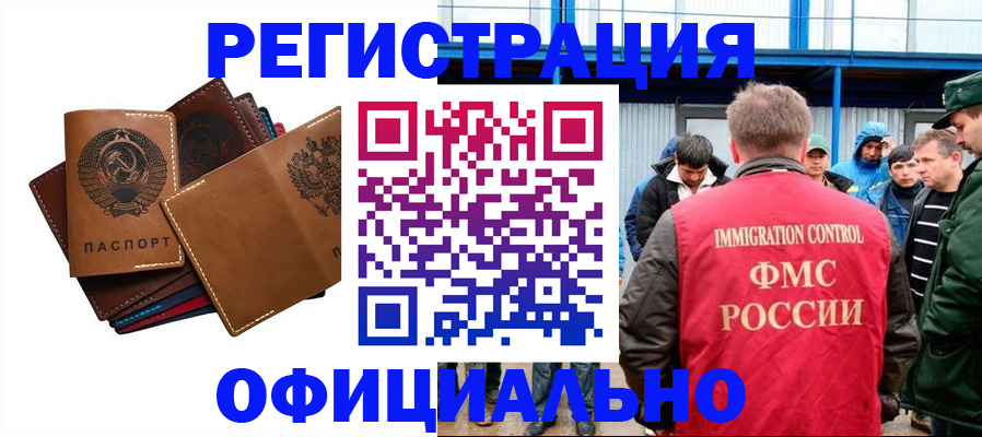 временная прописка в Лагани