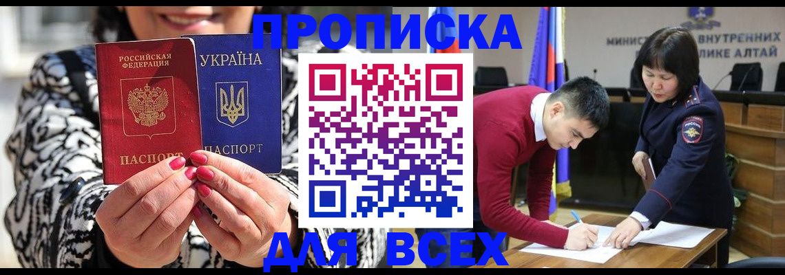 купить прописку в Лагани