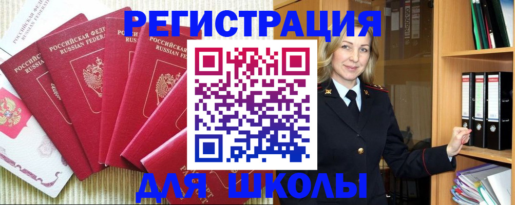 прописка иностранных граждан в Лагани